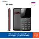 Texet Мобильный телефон TM-B226, черный, красный
