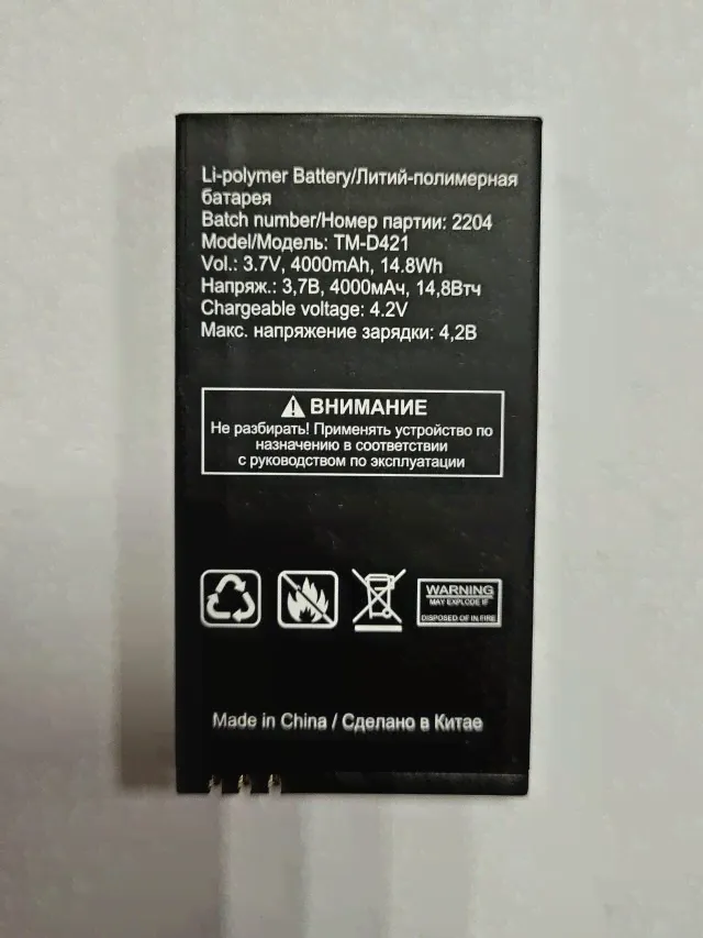 Аккумулятор Texet TM-D421-1