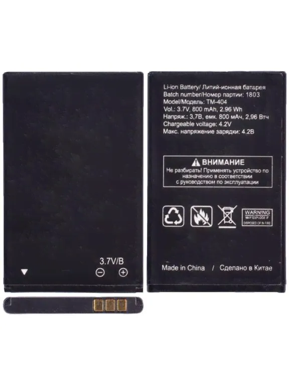 Аккумулятор для телефона TEXET TM-404 Chip.-0