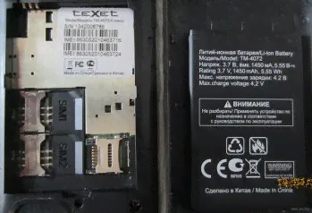 Aккумулятор для телефона TEXET TM-4072 Original