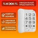 Телефон проводной стационарный Texet TX-201, белый