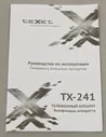 Стационарный телефон Texet TX-241 <Black>