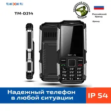 Texet Мобильный телефон TM-D314, черный