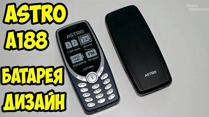 Обзор и впечатления телефона Astro A188. Легендарный вид и большая батарея