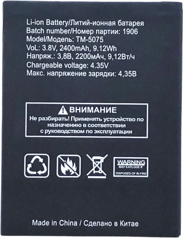 Аккумулятор для телефона TeXet TM-5075